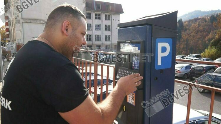 В Смолян паркирането по време на празниците ще е безплатно