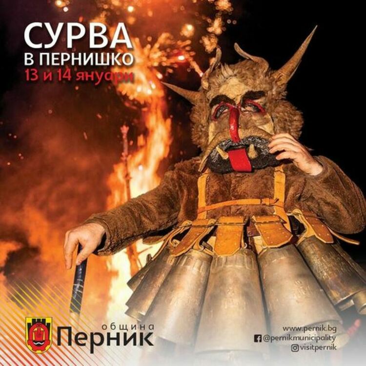 Само няколко дни остават до началото на най-чакания празник в Пернишко – Сурва