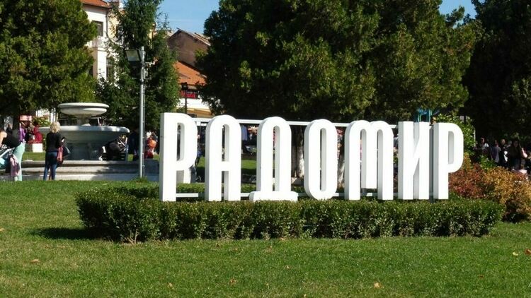 Отправена е покана за публично обсъждане на бюджета на община Радомир за 2024 г.
