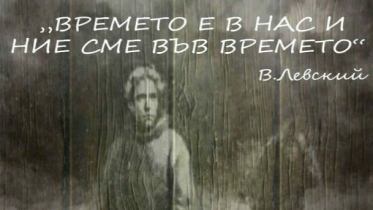 Спектакълът „Времето е в нас и ние сме във времето“ ще гостува в Брезник по повод 19 февруари