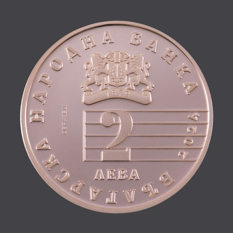 БНБ продава от днес нова монета