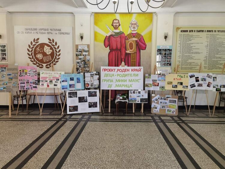 Деца и родители представят "Родния край"
