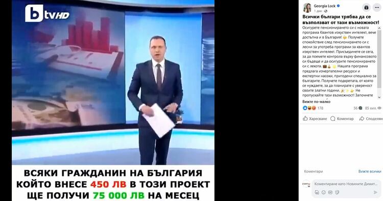 Фалшив компютърно генериран клип с Кирил Петков циркулира във facebook