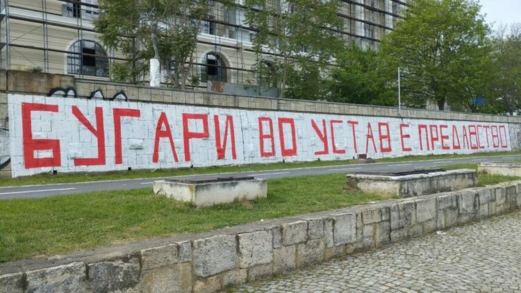 Какво мислят кандидатите за македонски президент за вписването на българите в конституцията