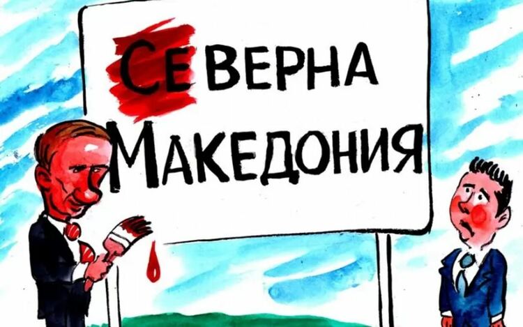 На път за Брюксел РС Македония стига само до Белград