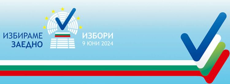 Проверяваме и онлайн къде гласуваме
