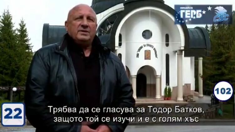Тодор Атанасов-Ганди : Нека подкрепим Тодор Батков-син,той е с голям хъс да помогне на родопския край