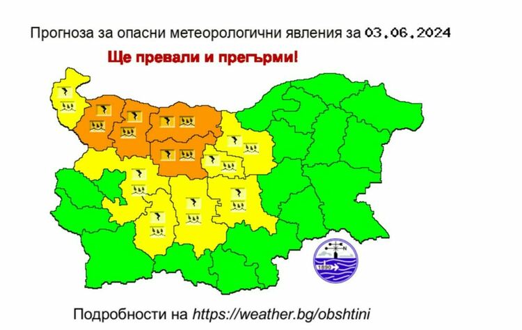 Оранжев код за валежи с гръмотевици е обявен за днес за 4 области