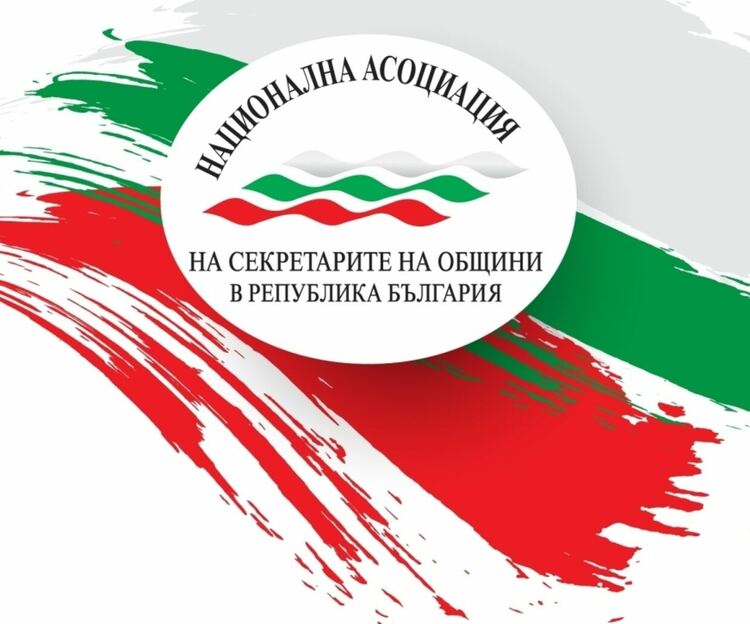 Димитровград ще бъде домакин на Регионална среща на секретарите на общини от 7 области