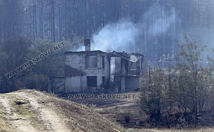 Ситуацията с пожарите в Хасковска област остава критична 