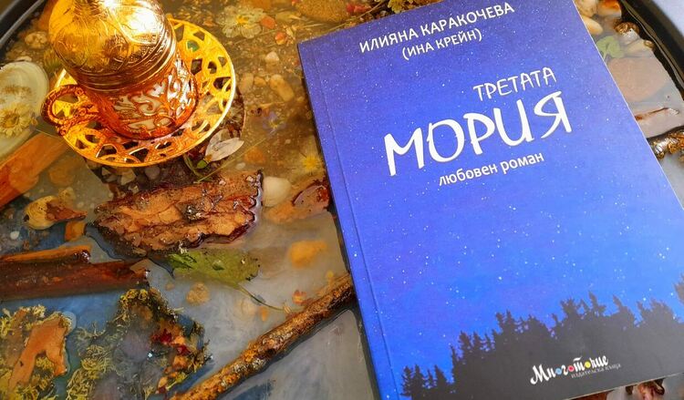 Презентации, четене на книги и представяне на роман през август в Хасково