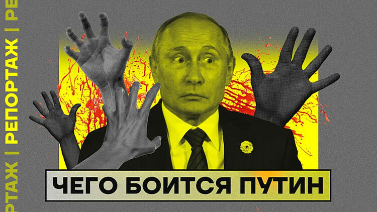 Путин уплашен, разследва тайните служби за предателство и заговор. Паника и в посолството в София