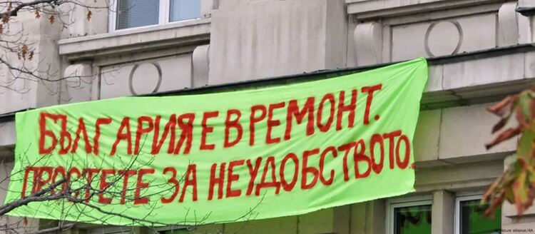 Неуправляема България: Инвеститорите вече бягат