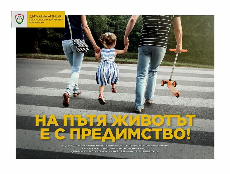 Днес е Ден без загинали на пътя,областният управител призовава за бдителност