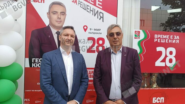 Коалицията БСП - Обединена Левица откри предизборната си кампания в Кърджали в Международния ден на учителя