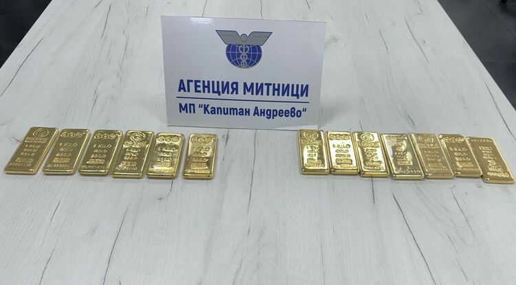 Контрабадно злато за почти 2 млн. лева задържаха на границата с Турция