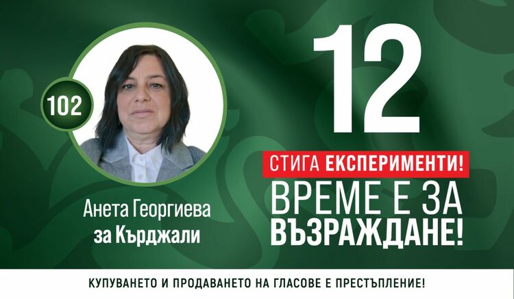 Анета Георгиева за околовръстния път на Кърджали: Липсата на желание и политическа воля бавят развитието на проекта