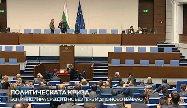 Политическа безпътица, игри на преговори и политически маневри