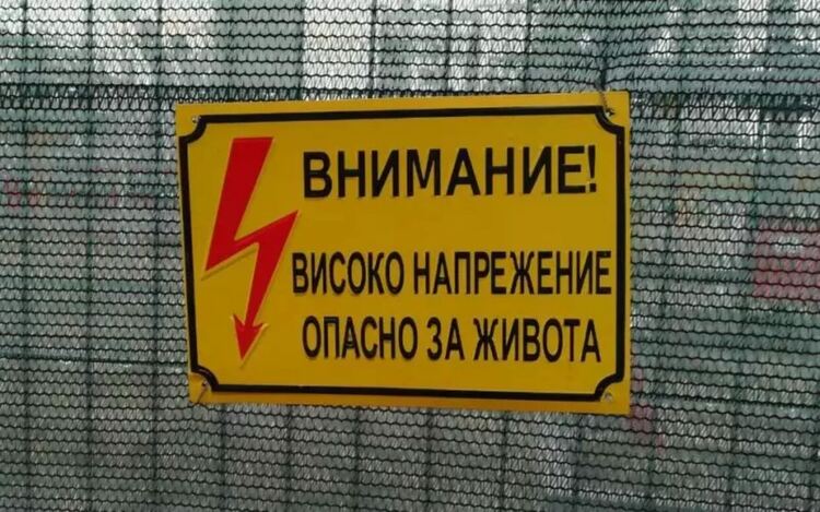 Бизнесът иска компенсации за скъпия ток и догодина
