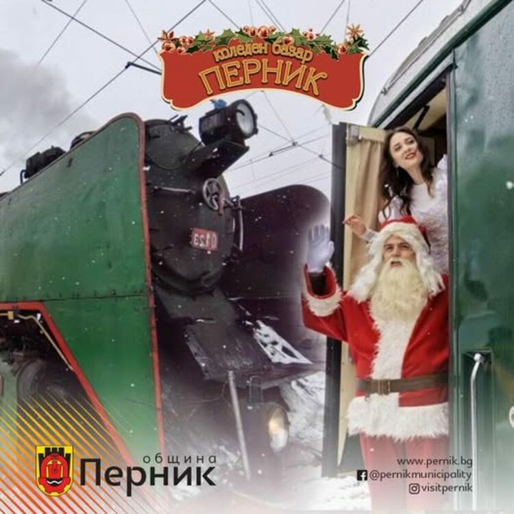 Коледният влак на БДЖ, теглен емблематичния парен локомотив „Баба Меца“ ще пристигне в Перник тази събота