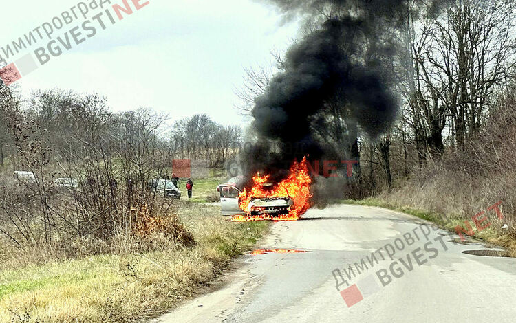 Автомобил изгоря на междуградски път