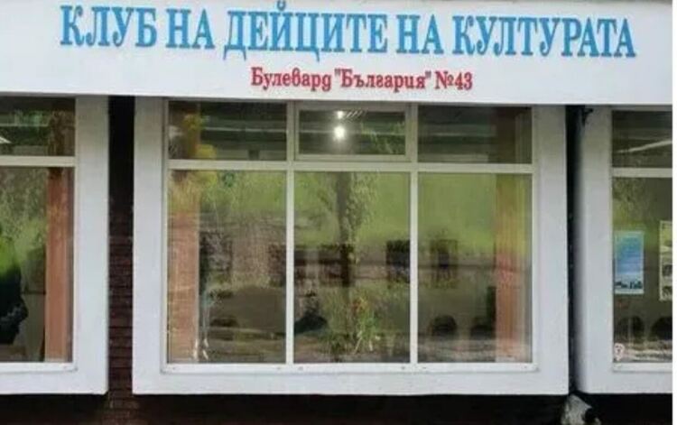 В КДК беше открита традиционната Коледна и Новогодишна изложба „Зима '24“ 