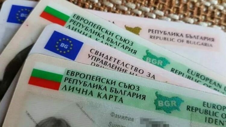 Промени в цените за издаване на лична карта