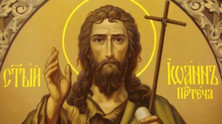 Честит Ивановден! Починаме Йоан Кръстител Предтеча Господен