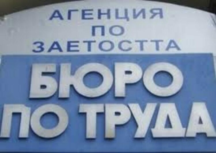 Бюрото по труда търси 30 монтажници