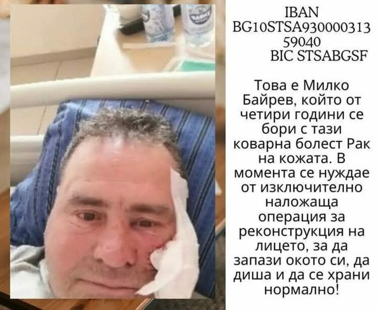 Футбол с кауза! Благотворителен мач за Милко Байрев