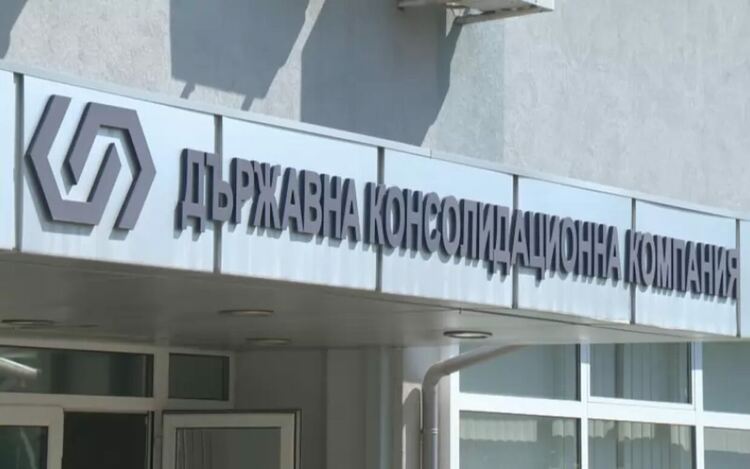 Новата власт побърза да смени ръководството на ДКК