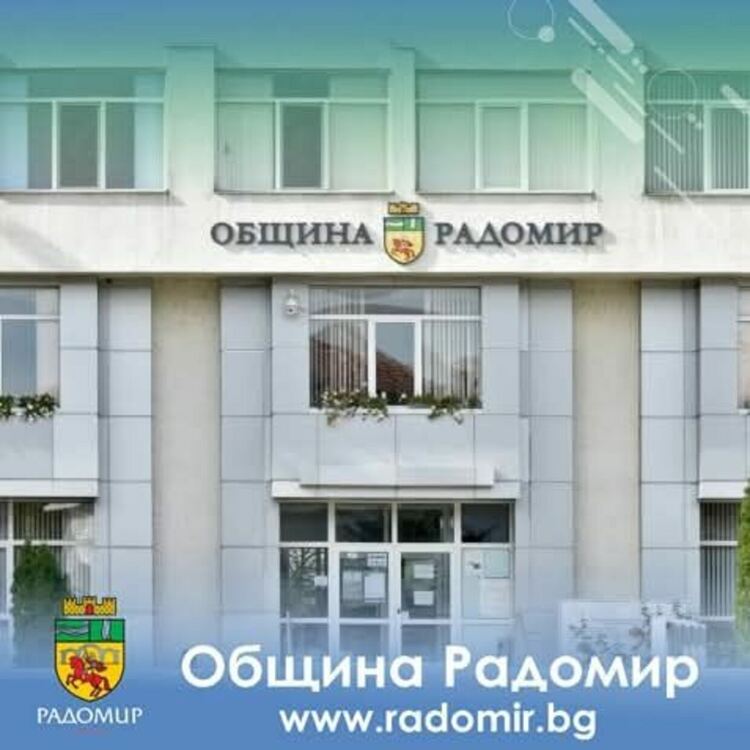 Община Радомир започва проверки относно спазването на забраната за МПС излезли от употреба