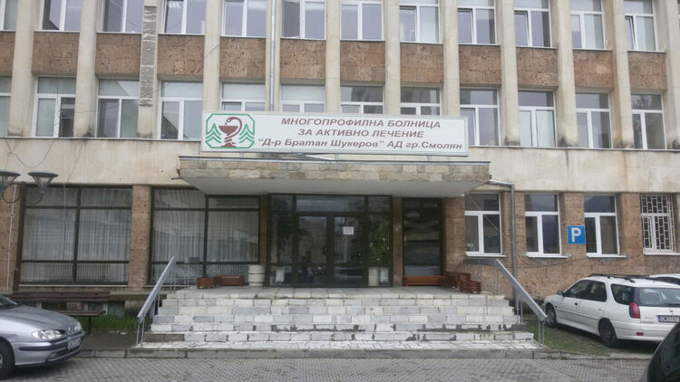 МБАЛ – Смолян,  обяви конкурс за началници на 15 отделения и главна медицинска сестра