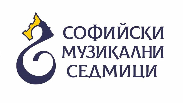 Започва 56-ият Международен фестивал „Софийски музикални седмици“