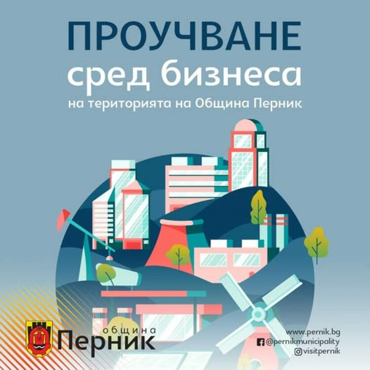 Търсим вашето мнение!