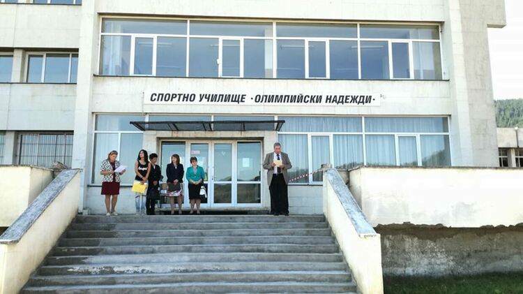 Спортното училище "Олимпийски надежди" в Чепеларе ще бъде закрито