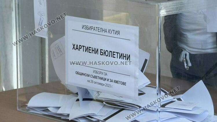 Избират кметове на две села от региона на 12 октомври 