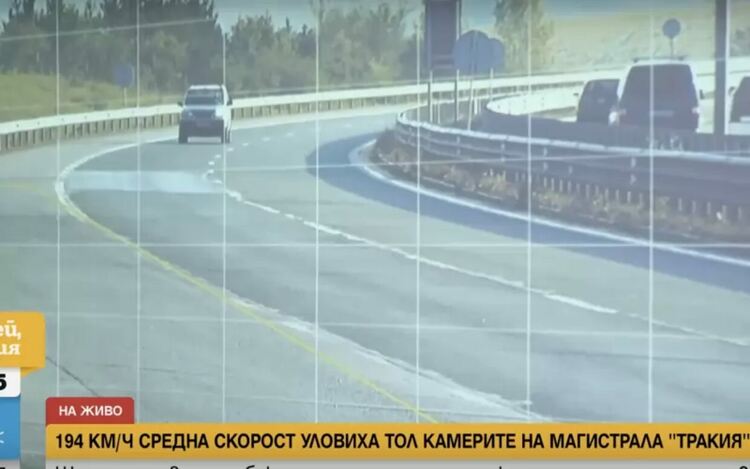 ТОЛ камери засякоха рекордна средна скорост от 194 км/ч на „Тракия“
