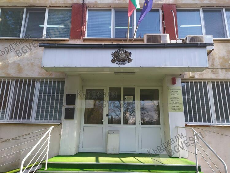 Окръжна прокуратура в Кърджали пое убийството в село Бойно