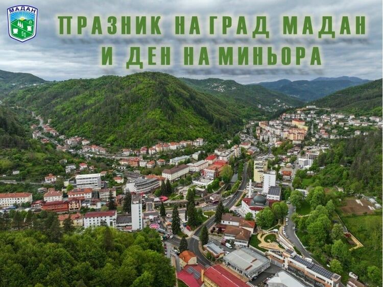 Мадан празнува ! Днес на сцената се качва Константин