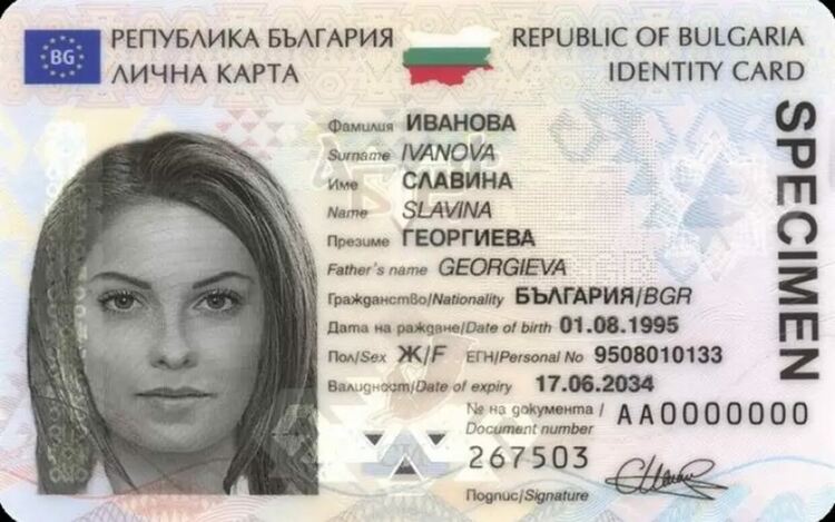 МВР ще уведомява по телефон и имейл за изтичане на паспорт