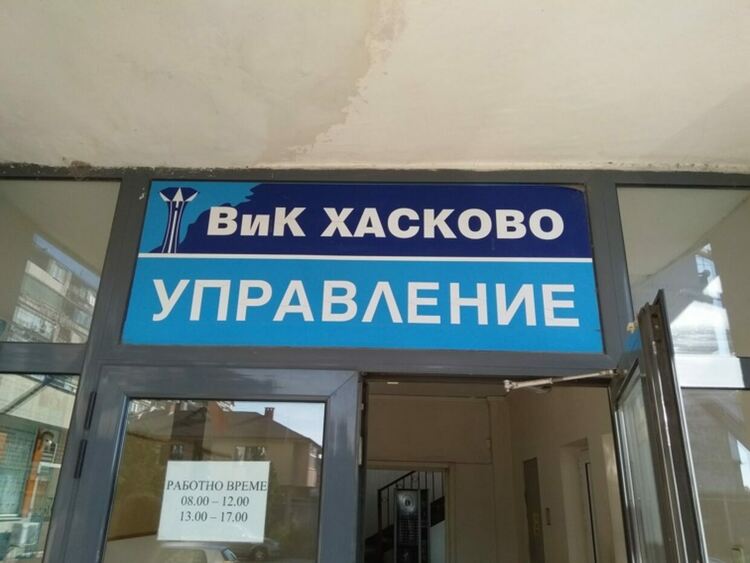 Поради превключване квартал „Злати дол“ в Симеоновград ще е без вода днес