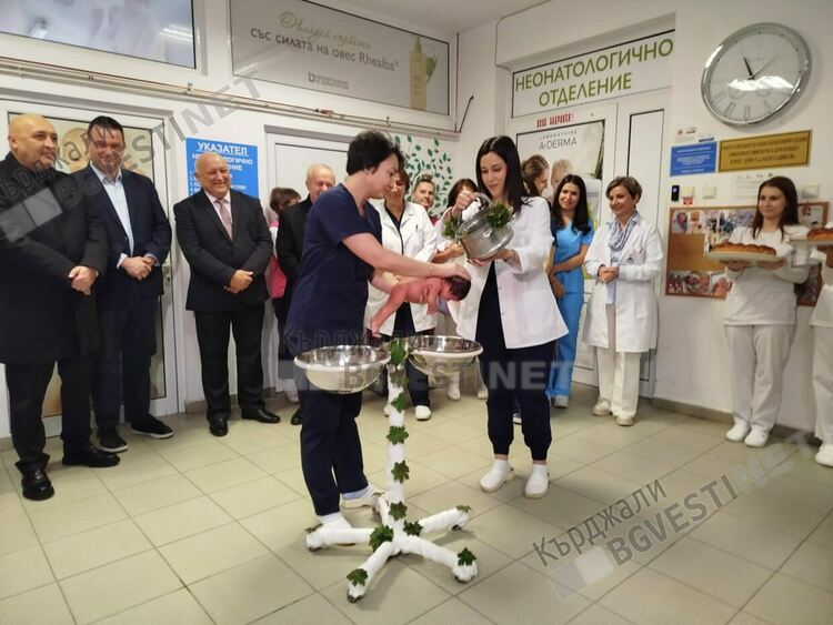С ритуално къпане на бебе в кърджалийската болница бе отбелязан Бабинден