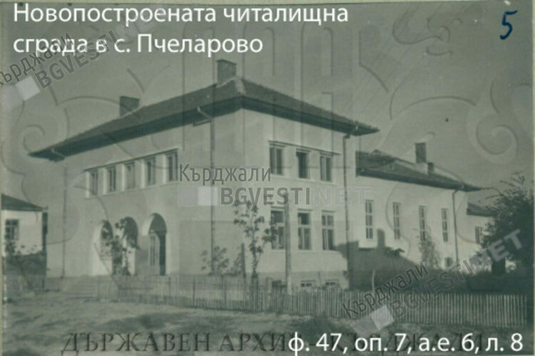 „100 години вдъхновение, просвета и традиции“