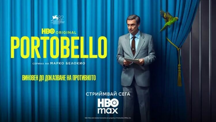 Portobello – първата италианска HBO Original продукция – дебютира в HBO Max