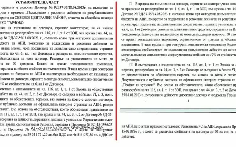 Скандалните анекси за стотици милиони за пътища се оказват незаконни