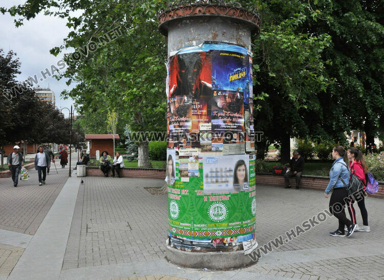 Партиите и коалициите са длъжни да премахнат плакатите от изборите до 26 април