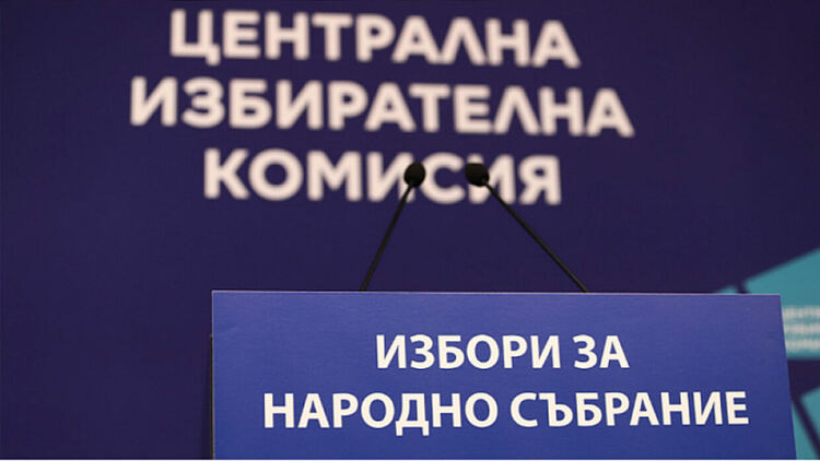 ЦИК при 100% обработени протоколи: ПБ печели вота, ГЕРБ-СДС и ПП-ДБ оформят тройката