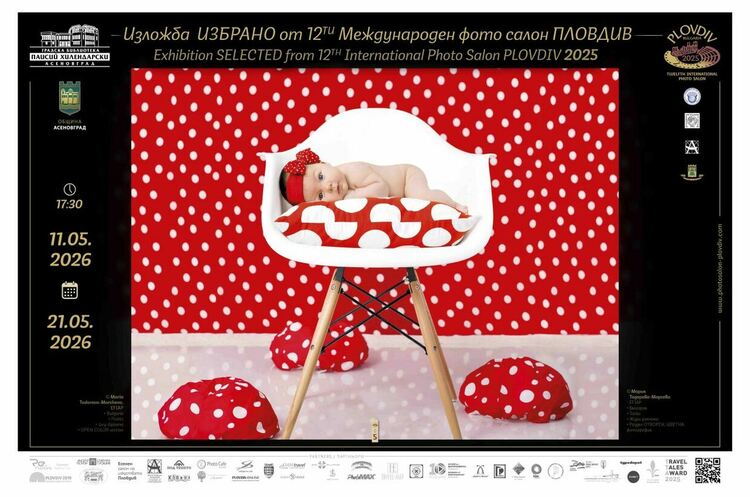 Представят фотоси от асеновградски фотографи, отличени на международна изложба