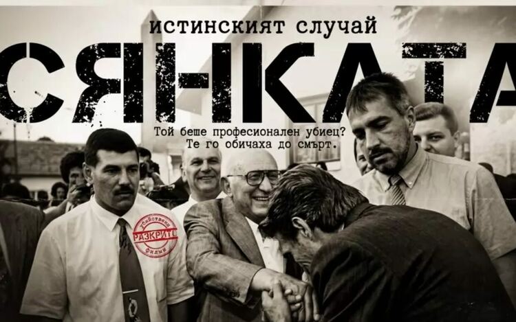Как се разказва за служител на Борисов, извършил банков обир?